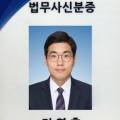 법무사전영호사무소
