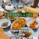 용주밥상 이미지