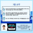 신동익아카데미