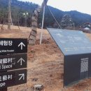 주왕산관광지(민예촌) 이미지