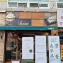 정성한모 이미지
