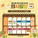 조례운동경로당 이미지