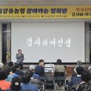북강릉농업협동조합