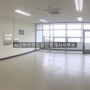 ACE하이엔드공인중개사사무소 이미지