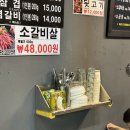 토고리옛날막창(부천상공회의소점) 이미지