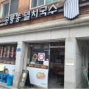 만두장성 이미지