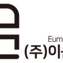 이음컬쳐주식회사 이미지