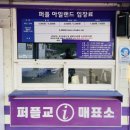 국내섬여행 신안 퍼플섬 안좌면, 반월도, 박지도를 잇는 퍼플교 &#34;feat. 서해일몰&#34;