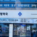 동부산약국 이미지