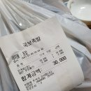 국보족발 이미지