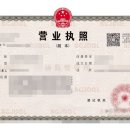 중국 행정사사무소 이미지