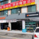 상록수공업사 이미지