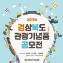 기념품