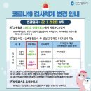 해제동초등학교 | (부평구 보건소) 우선 순위 대상 pcr 코로나 검사 후기