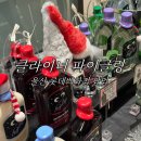 글링 | 울산 롯데백화점 리큐르 클라이너파이글링 팝업 내돈내산 후기