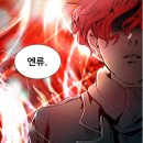 엔류