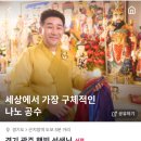 경기 용한 점집 경기 광주 햇빛 선생님 전체운 전화신점 후기