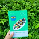 맘김밥천국 이미지