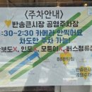 반송로924번길 이미지