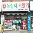늘기쁨의료기 네이버블로그