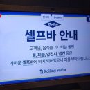 롤링파스타인천