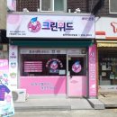 센트레빌세탁 이미지