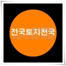 팔봉공인중개사사무소 이미지