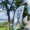 춘천가볼만한 곳 춘천물레길 카누체험 스릴만점 후기