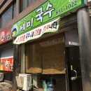 세미국수 이미지