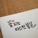 아트 손글씨(잉크&펜) 이미지