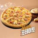 피자에땅 이미지