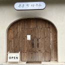 [화성시민대학] 힐링 티 클래스(장소: 능동) | 동탄 센트럴파크 조용히 이야기 하기 좋은 ‘부부티하우스’