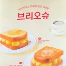 이삭토스트 과천자이점 이미지