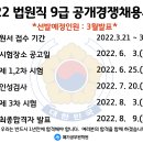 법원직 시험 일정! 이미지