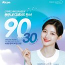 별안경콘택트 이미지