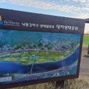 낙동강관리본부 대저생태공원 5 | 부산 대저 생태공원 을 다녀와서