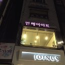 민헤어아트 이미지