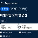 파라 | 라오스 비행기 예약 꿀팁과 방비엥 파라모터 체험 후기