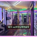 OX 코인노래연습장 네이버블로그