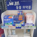 현대온누리약국 이미지