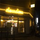 미리내주유소 | 춘천 애막골 피자 맛집 [도우도우] 솔직후기