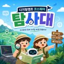 [상상]생성형인공지능의 이해와 활용(외국어편) | [인천영종고등학교] "인공지능, 창의력의 날개를 달다" - 드로잉부터 작곡까지! 디지털캠프 후기 🎨🎵