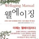 (주)웰에이징