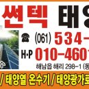 썬텍
