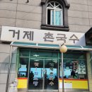 국수먹고갈래 이미지
