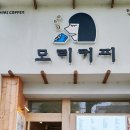 동암역 카페 : 모리커피