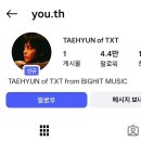 [모아] 드디어 투모로우바이 투게더 태현씨까지 인스타그램 개설 이미지