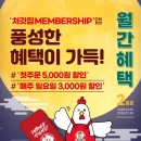 처갓집양념통닭2 이미지