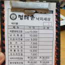 명태촌 낙지세상 이미지