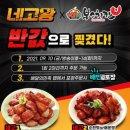 본스치킨 이미지